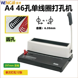 文具配件;长尾夹装订夹;商用装订机