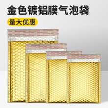 金色现货特厚防震镀铝膜气泡袋电商发货批发防水防撞快递泡沫袋子