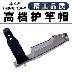 New fishing rod protective hat rod tip sharp casting rod long-range surf rod fishing gear size accessories rod protection techniques sub