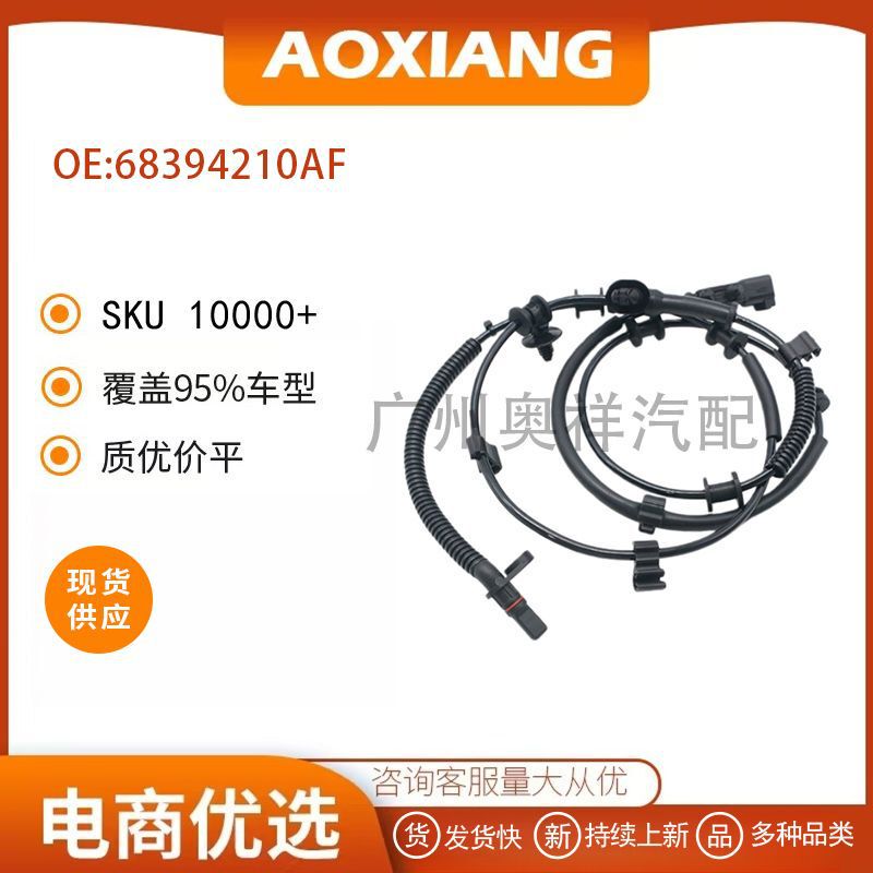68394210Af Suitable for Jeep and Wrangler Models, Brand New Abs Sensor