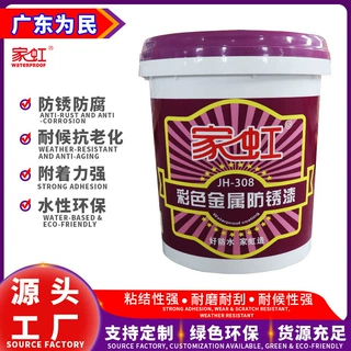 东南亚现货彩色金属防锈漆免打磨防腐金属漆钢构漆铁皮起锈翻新漆