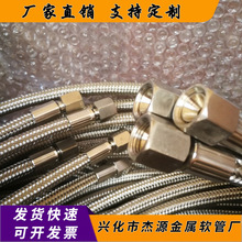 304不锈钢编织四氟软管网扣压式特氟龙软管2分3分4分四氟波纹管