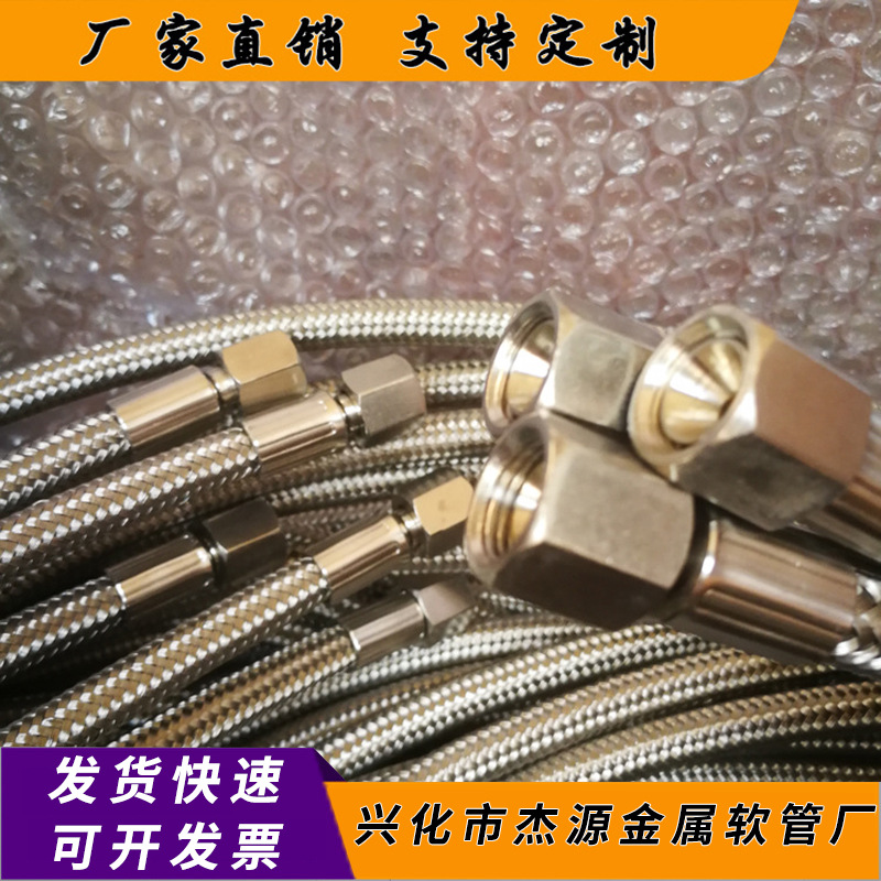 304不锈钢编织四氟软管网扣压式特氟龙软管2分3分4分四氟波纹管