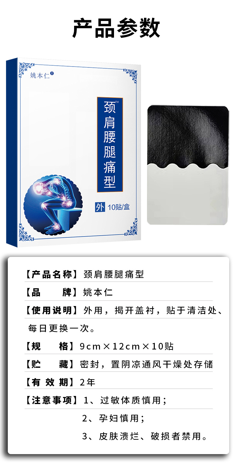 Self-Heating Herbal Pain Relief Patch for Neck Shoulder Waist and Legs 8cm x 12cm 10 Patches per Box preparation