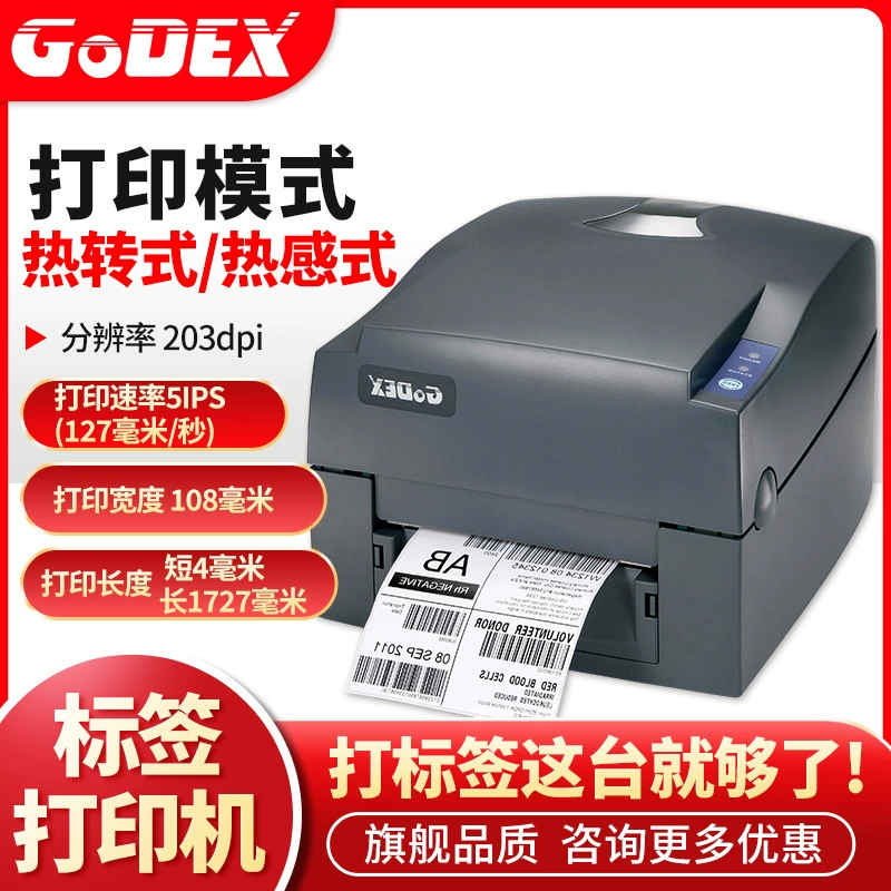 Kecheng G500U thermist -sensitive printer label tag clothing logistics courier non -dry glue barcode label printer