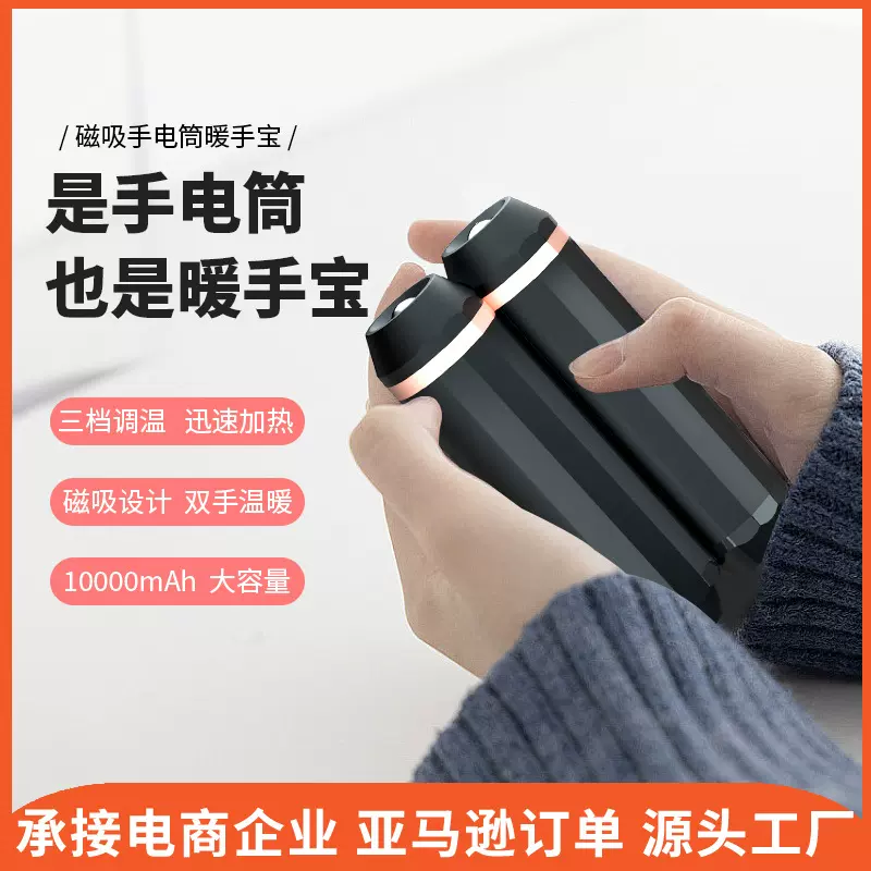 2024新款磁吸分体式暖手宝 USB充电暖手宝充电宝10000mAh暖手宝