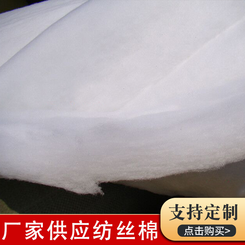 Factory supply down cotton imitation silk cotton cotton clothing filling home textile bedding quilt feather cotton cotton spinning silk cotton