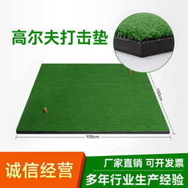 高尔夫球打击垫室内外高弹性环保打击人造草源头工厂批发加厚耐用
