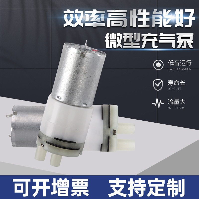 370咖啡机空调茶炉水泵 冲牙器水泵 茶炉水泵370微型水泵直流水