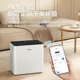Midea Dehumidifier Home Bedroom Living Room Back to Nantian 20-litre Dry Moisture-absorbing Dry Clothes CF20BD/N7-DA1
