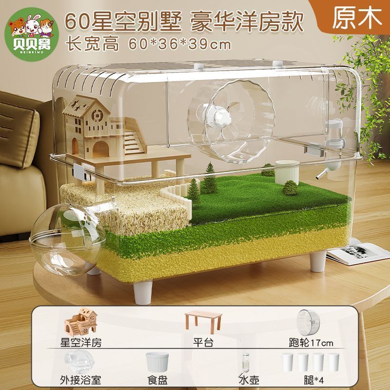 金丝熊仓鼠笼子超大别墅豪华方便清理饲养专用笼防啃咬60cm特大号|undefined