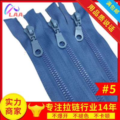 树脂拉链5#现货供应细齿开口服装羽绒服外套校服树脂拉链厂家直销