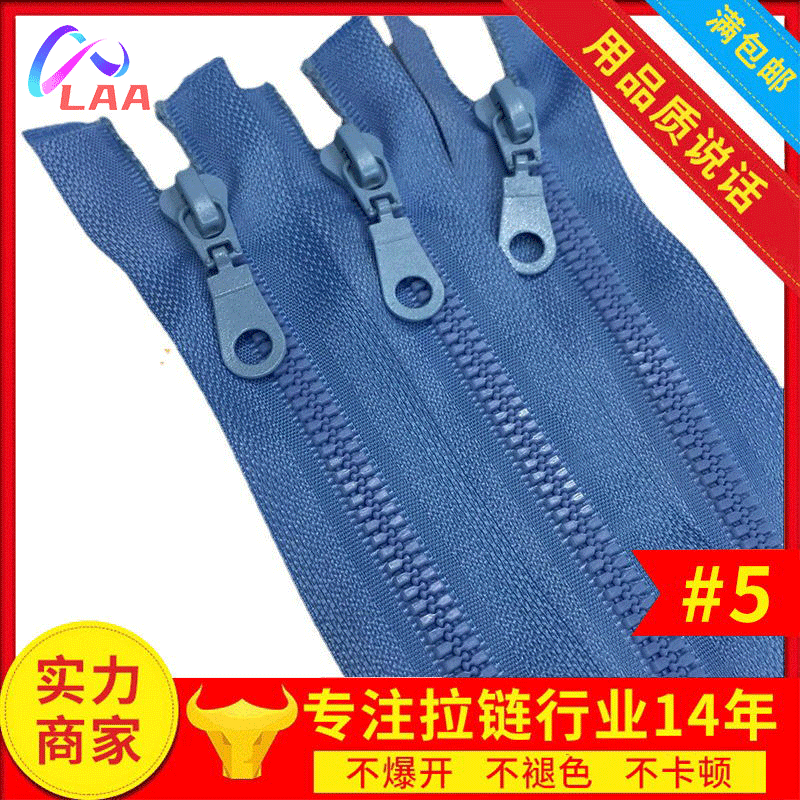 树脂拉链5#现货供应细齿开口服装羽绒服外套校服树脂拉链厂家直销