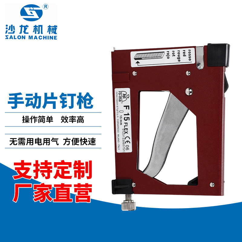 手动片钉枪便捷快速码钉枪五金耗材直钉枪十字绣相框机器配件
