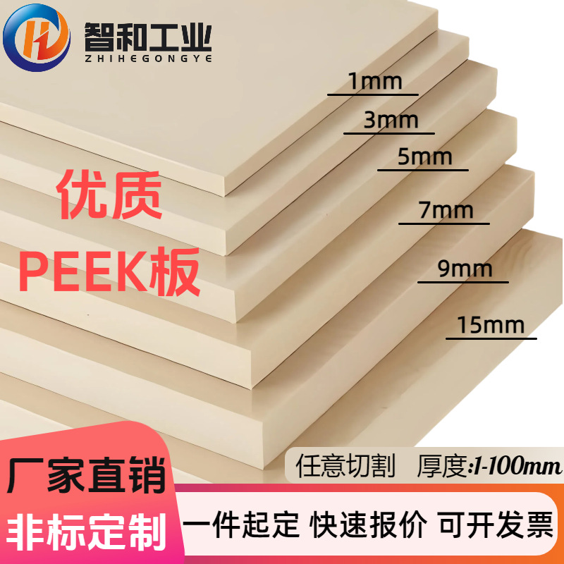 厂家直销peek板多规格耐高温黑色电路板实验板医疗用件加工