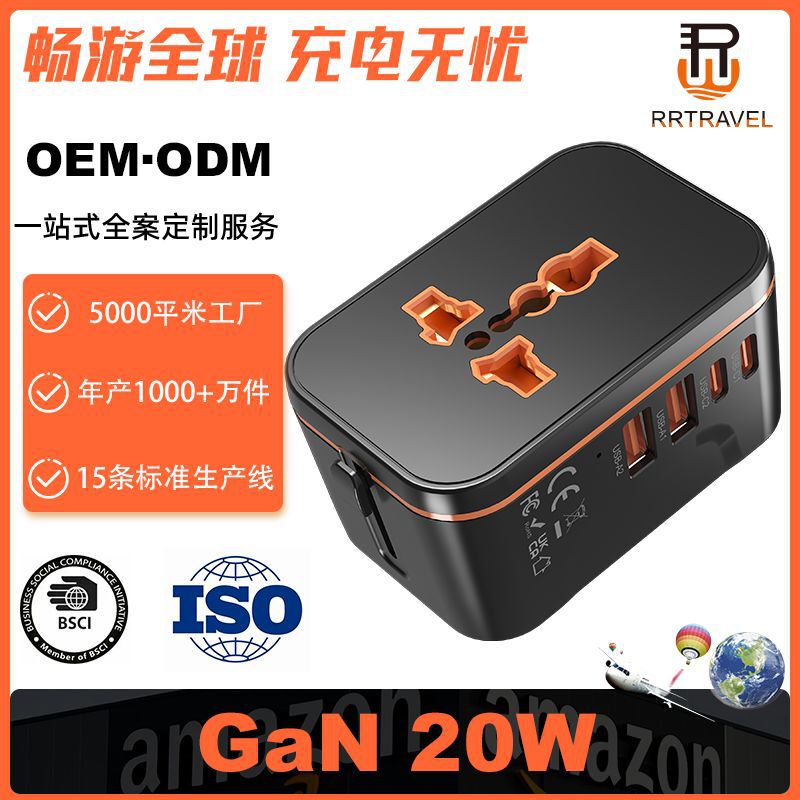 New product global universal conversion plug multi-function travel socket converter universal one-turn multi-gallium nitride fast charging