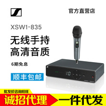 SENNHEISER/森海塞爾 XSW1-835 專業無線麥克風 舞台演出專業話筒