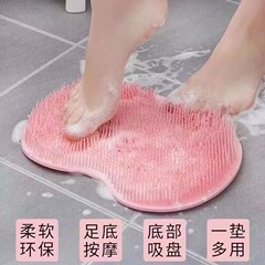 シャワーマット足を洗って足をこすります。