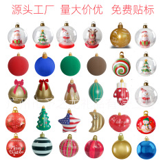 国境を越えた新しいクリスマスデコレーションボール、クリスマスパーティー用品、クリスマスツリー吊り飾りボール、PVC製インフレータブルクリスマスボール
