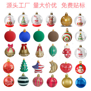 Cross-Border New Christmas Decoration Ball Christmas Party Supplies Christmas Tree Hanging Ornament Ball Pvc Inflatable Christmas Ball