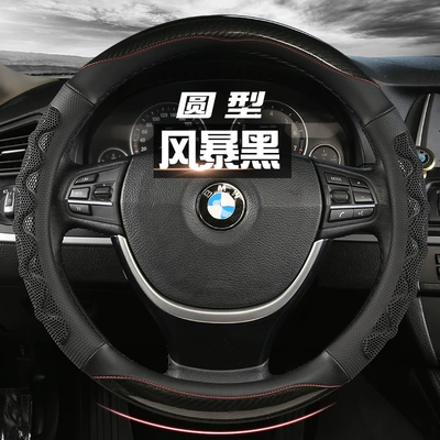 HY honeycomb carbon fiber leather Steering wheel cover - storm-black-round-38cm