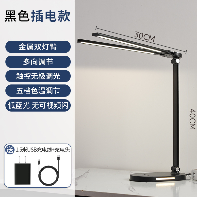 人気のソース双頭デスクランプ折りたたみスマート充電ワイヤレス充電学習読書デスクランプピアノ目の保護デスクランプ