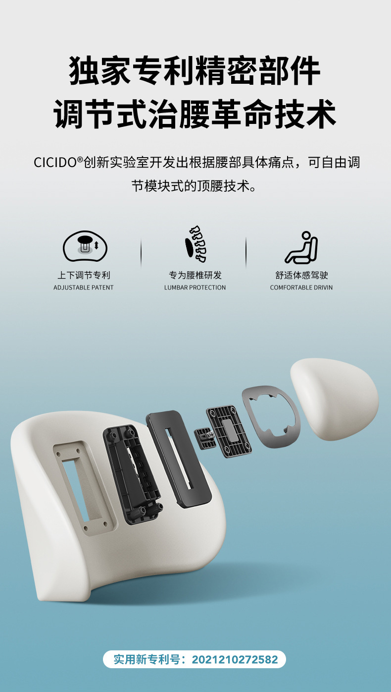 CICIDO [upgraded] car + dual-use five-gear adjustable waist support CJ0204