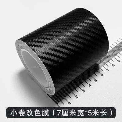 Car Color Change Film Glossy Black, Automotive Film - 3d-carbon-fiber-black-7cm-width-5m-length-one-roll