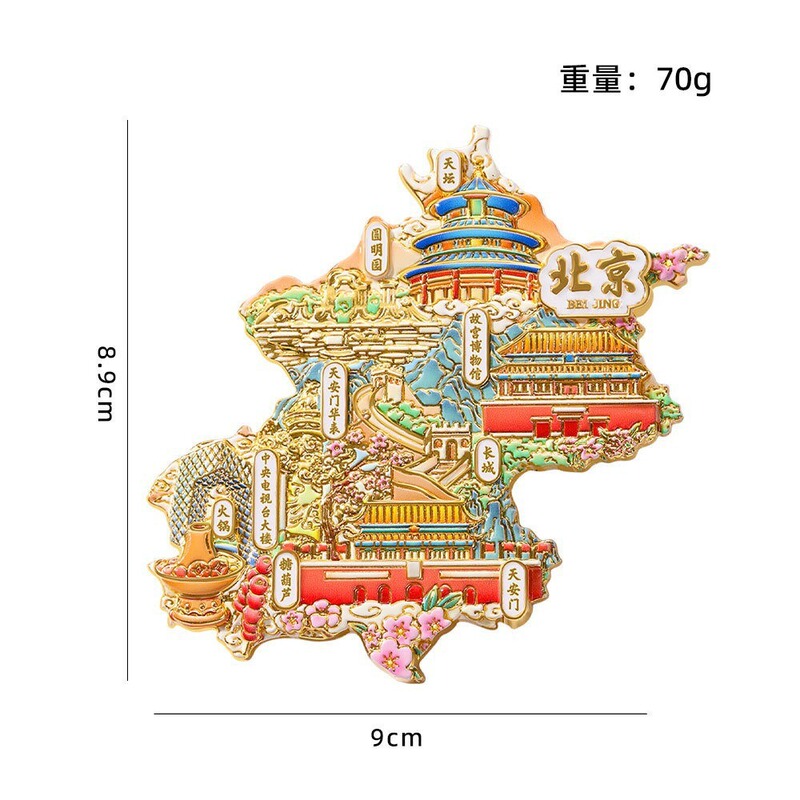 北京文创北京地图款冰箱贴中国城市金属浮雕家居装饰贴旅游纪念品|undefined