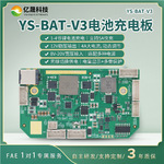 工业电池充电板主板配件充电电流5A/供电8-20V输入反接保护功能