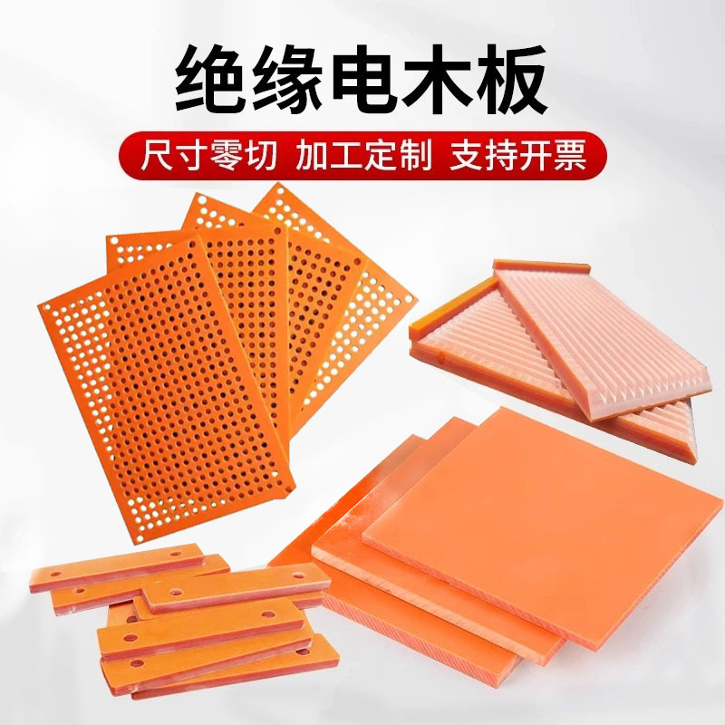 Tablero de madera eléctrica naranja rojo aislante tablero de madera de goma resistente a altas temperaturas procesamiento de forma especial procesamiento de tallado tamaño de corte cero