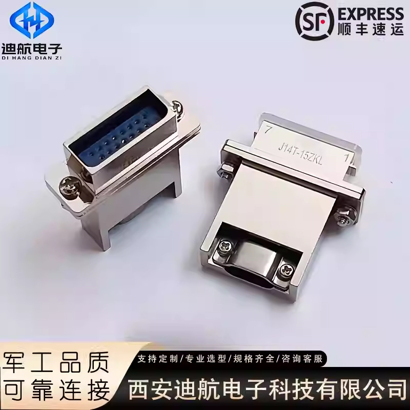 J14T系列电子连接器9/15/21/38//51/62/74/TK/TJ/ZKB/ZJB/ZKL/ZJL