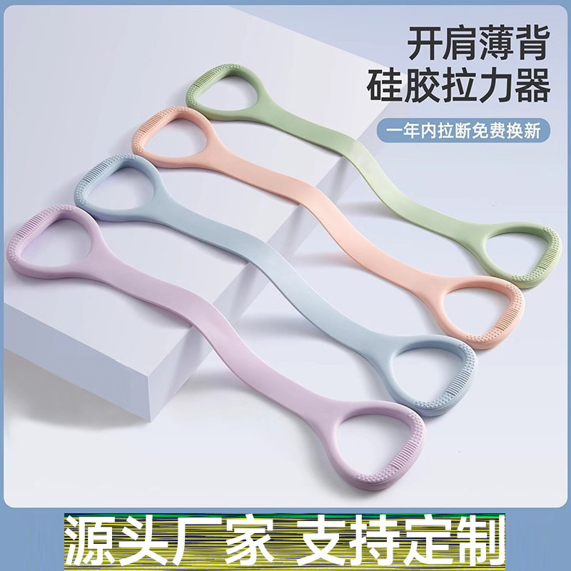 Figure 8 Resistance Band for Women, Back Stretching Resistance Rope, Fitness Elastic Band for Back Training, Home Yoga Shoulder Opening and Stretching