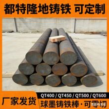球墨铸铁型材球铁棒QT450-10圆棒方钢qt450球铁GGG40球墨铸铁