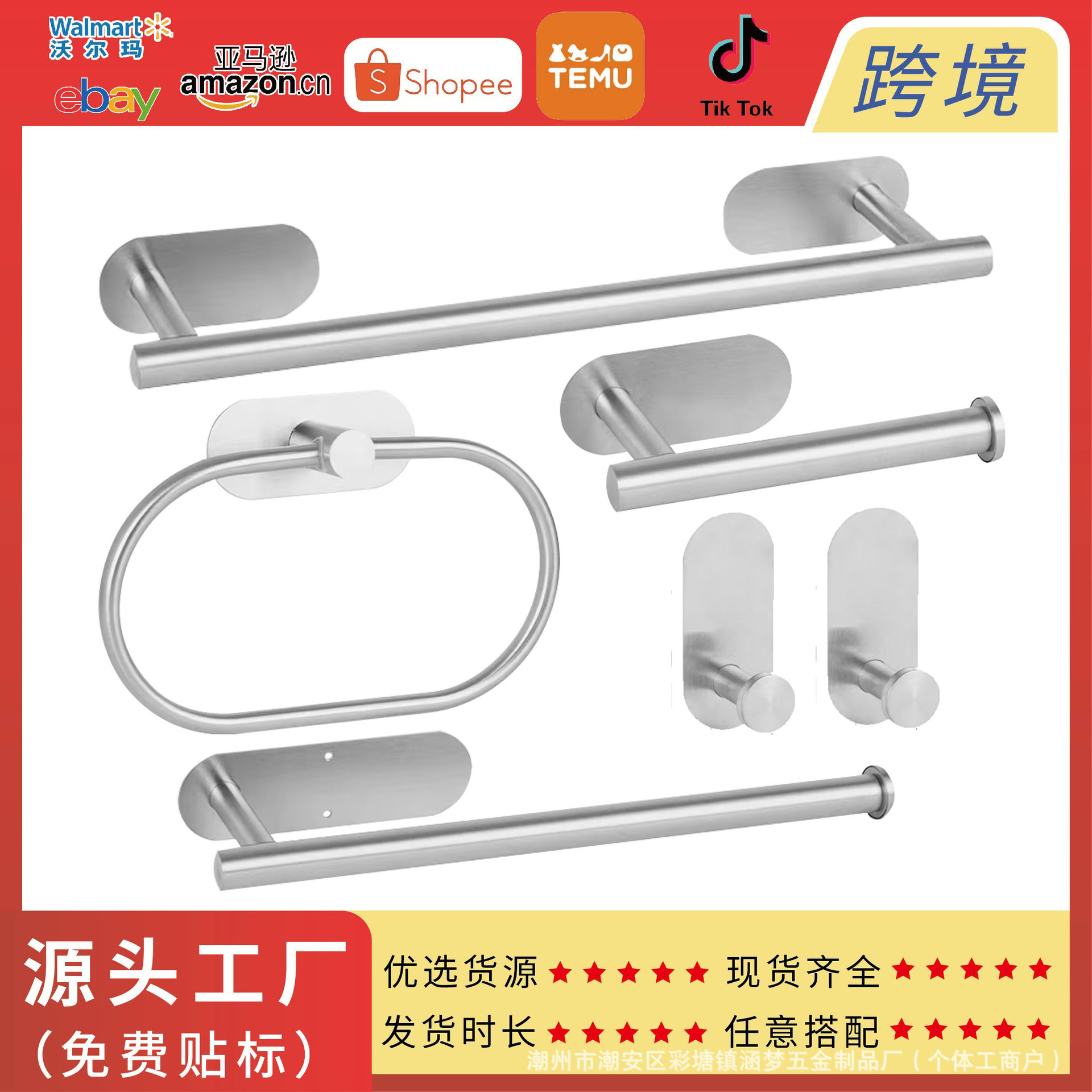Acero inoxidable transfronterizo toallas de toallas de baño sin perforación anillo de toallas de baño estante de almacenamiento accesorios de baño