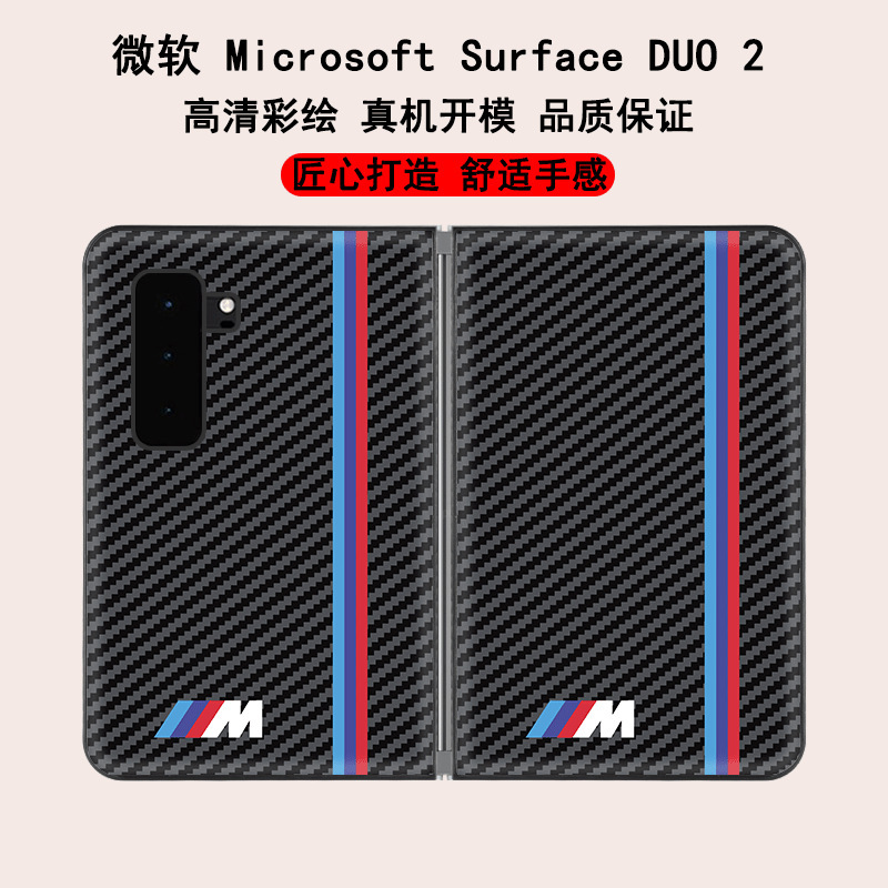 For Microsoft Microsoft Surface DUO2 Phone Case Leather Pattern Drop-resistant Carbon Fiber Pattern Protective Case For Microsoft Microsoft Surface DUO2 Phone Case Leather Pattern Drop-resistant Carbon Fiber Pattern Protective Case