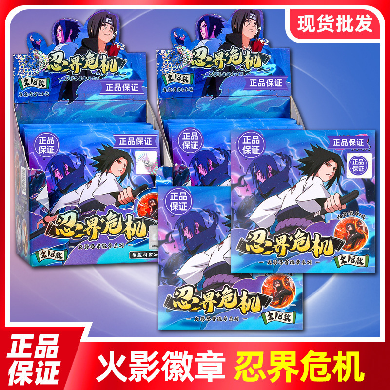 Card Tour Genuine Naruto Endure Crisis Badge Blind Box One Play Wood Leaf Dawn Rare BR Ink Card Card Tour Genuine Naruto Endure Crisis Badge Blind Box One Play Wood Leaf Dawn Rare BR Ink Card