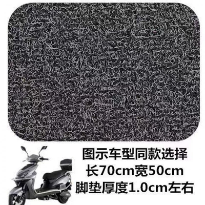 Electric vehicle foot mat — electric vehicle coil floor mats - huiqi-50-70-self-cutting-free-fixed-stickers-limited-time-opening-black-gray-anti-fouling-and-anti-slip