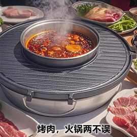商用齐齐哈尔烤肉炉北京炙子烤涮一体锅铸铁烤盘泰韩式木炭火盆