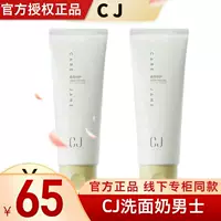 Официальный флагманский мужской очищающий гель для лица CJ Официальный сайт магазина Официальный сайт Эксклюзивное увлажняющее очищающее средство с бамбуковым углем в прямом эфире