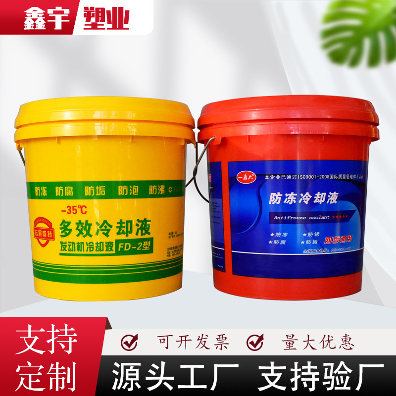 防冻液桶PP塑料桶加厚化工桶涂料桶压盖密封带盖圆形桶全新料