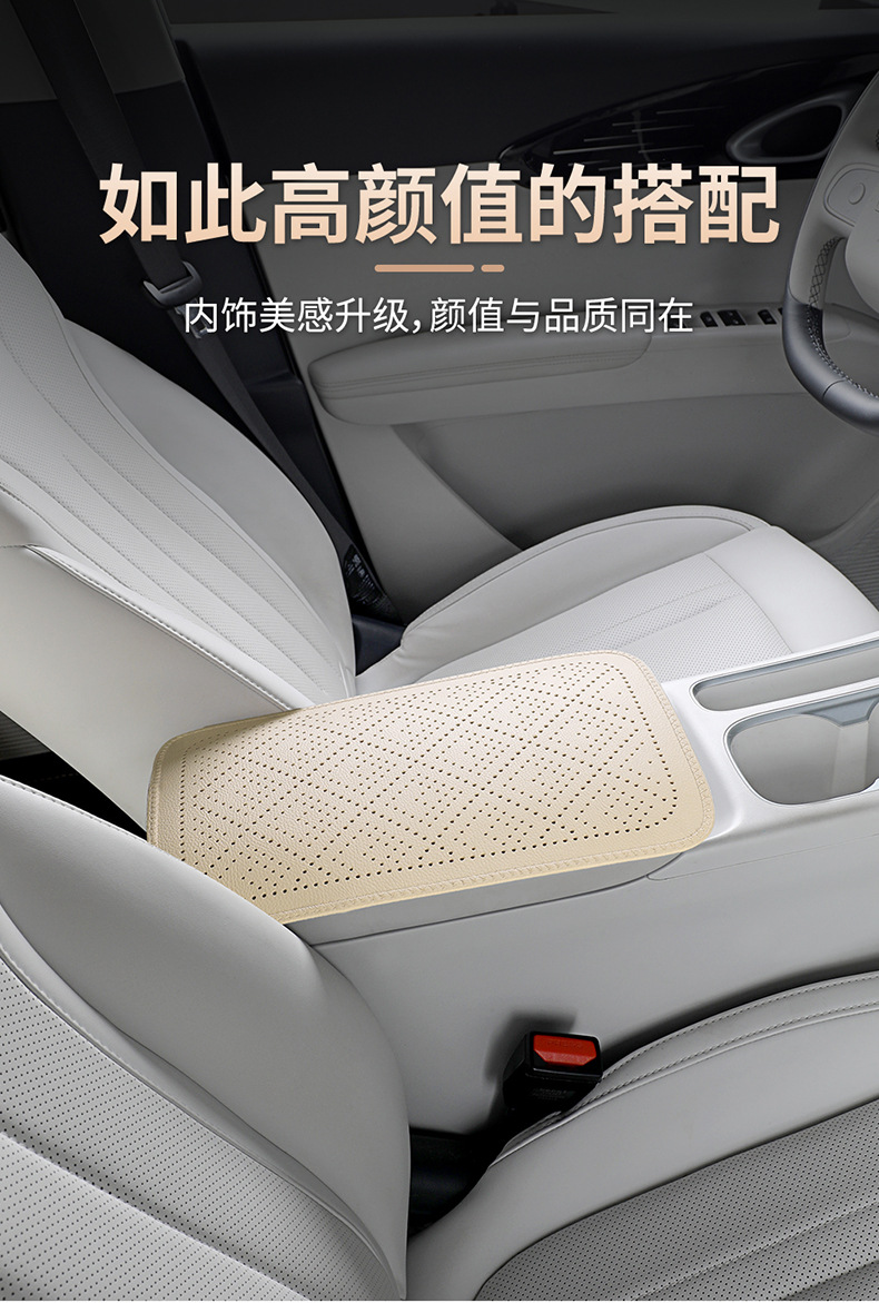 Universal car armrest cushion, breathable perforated armrest protective cover, cowhide texture leather car interior pad
