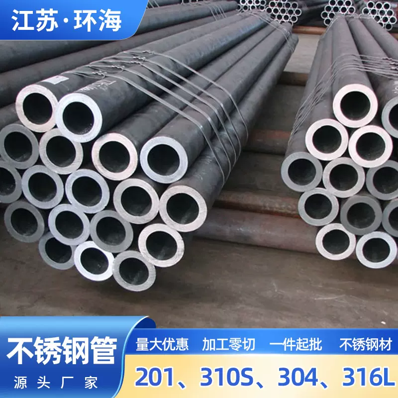 304不锈钢无缝管厚壁薄壁装饰制品车棚支架201 2205不锈钢无缝管