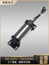 12V~220V/100W�^���a��PTC�մ�늼ӟ����l��Ƭ�wԡ��ů�L�C�����