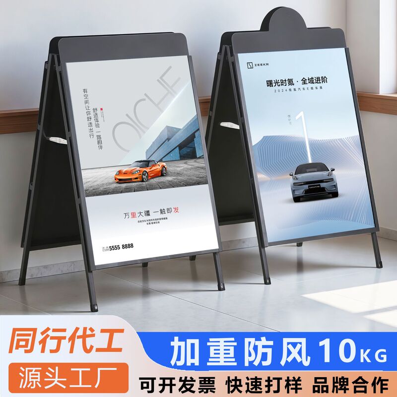 Double-Sided Poster Stand Outdoor Windproof Vertical Iron Billboard Milk Tea Shop Coffee Shop Starbucks Kt Board Display Stand Double-Sided Poster Stand Outdoor Windproof Vertical Iron Billboard Milk Tea Shop Coffee Shop Starbucks Kt Board Display Stand