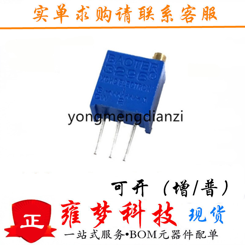 3296W-105 1M 顶调 多圈精密可调玻璃釉电位器 全新现货 雍梦