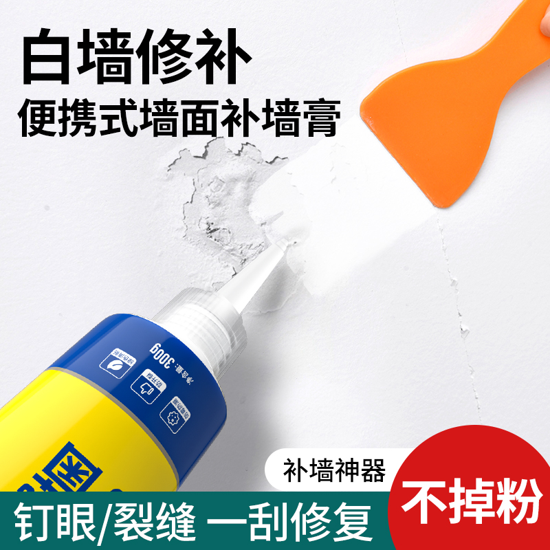 防水补墙膏墙面修补白色防霉反碱脱落掉皮墙体腻子膏家用