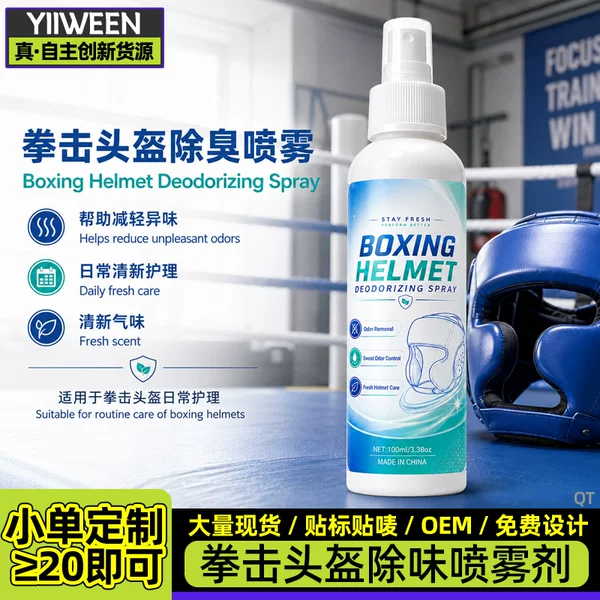 Boxing Helmet Deodorizing Spray