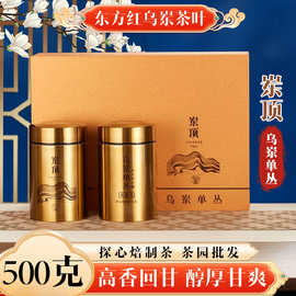 新茶源头产地东方红潮州茶凤凰单丛茶乌岽头春冻乌龙单枞茶叶电商