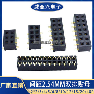 2.54mm SMT�NƬ �p���NƬ��ĸĸ��2*2/3/4/5/6/8/10/12/15/20/40P